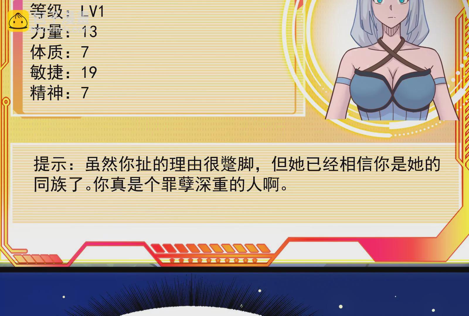 古神遊戲 - 第26話 突襲！新物種的出現！(2/3) - 3